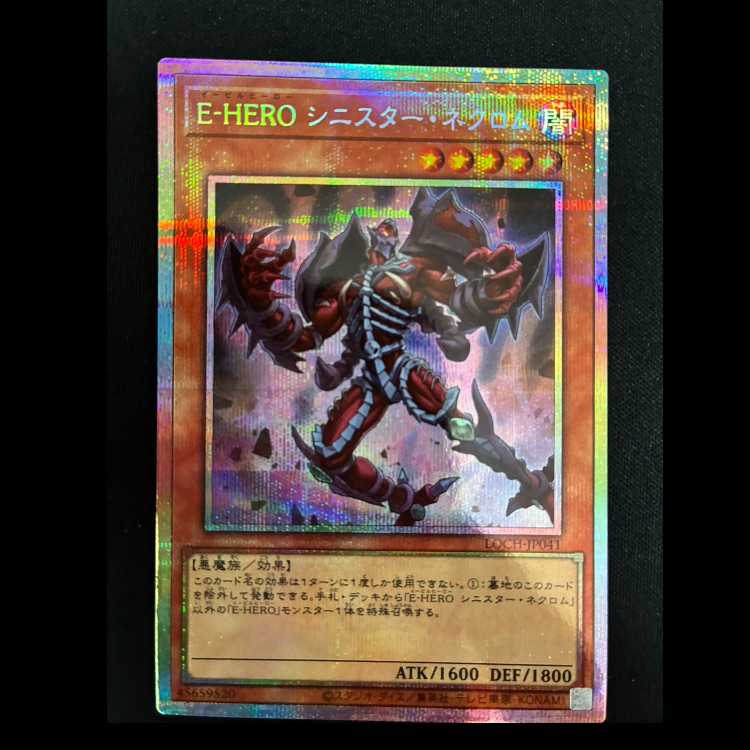 ＃E-HERO シニスター・ネクロム プリズマティックシークレットレア LOCH-JP041 1枚