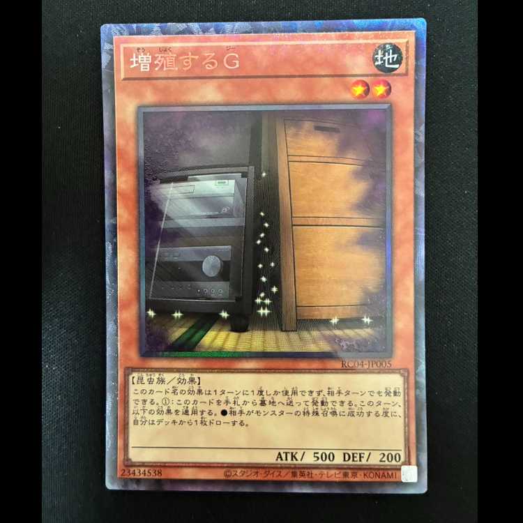＃増殖するG コレクターズレア JP005 1枚