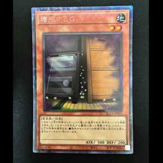 ＃増殖するG コレクターズレア JP005 1枚