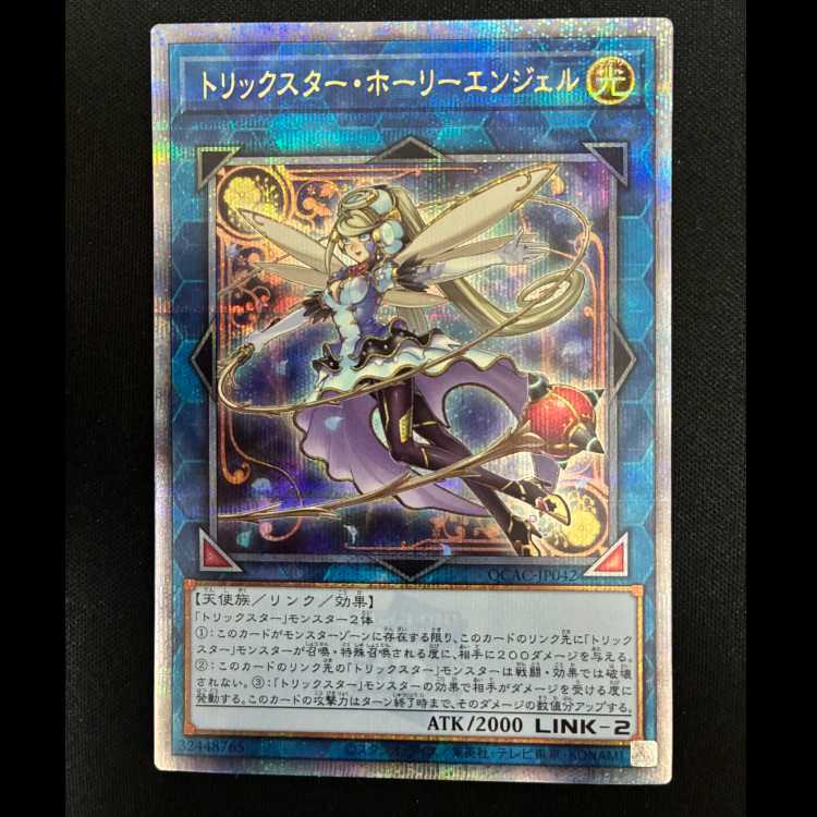 ＃トリックスター・ホーリーエンジェル QCSE・25thシク QCAC-JP042 1枚