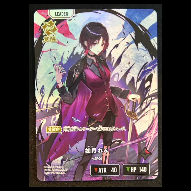 如月 れん LRP {BP02-084} 1枚