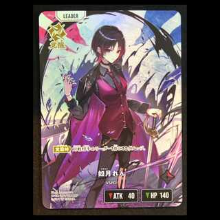 如月 れん LRP {BP02-084} 1枚