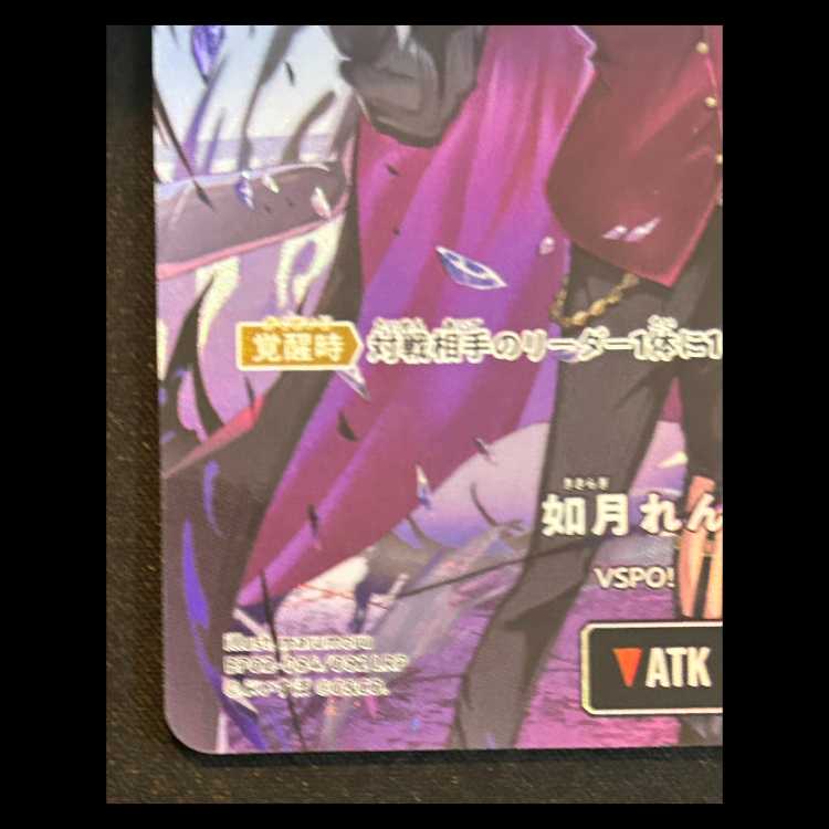 如月 れん LRP {BP02-084} 1枚