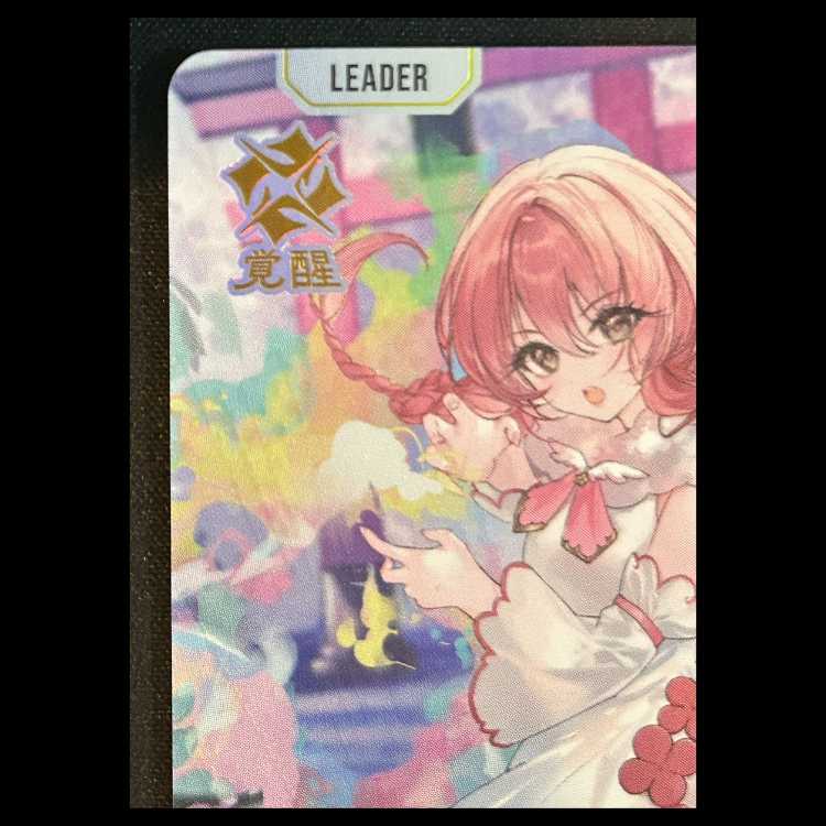 甘結 もか LRP {BP02-094} 1枚