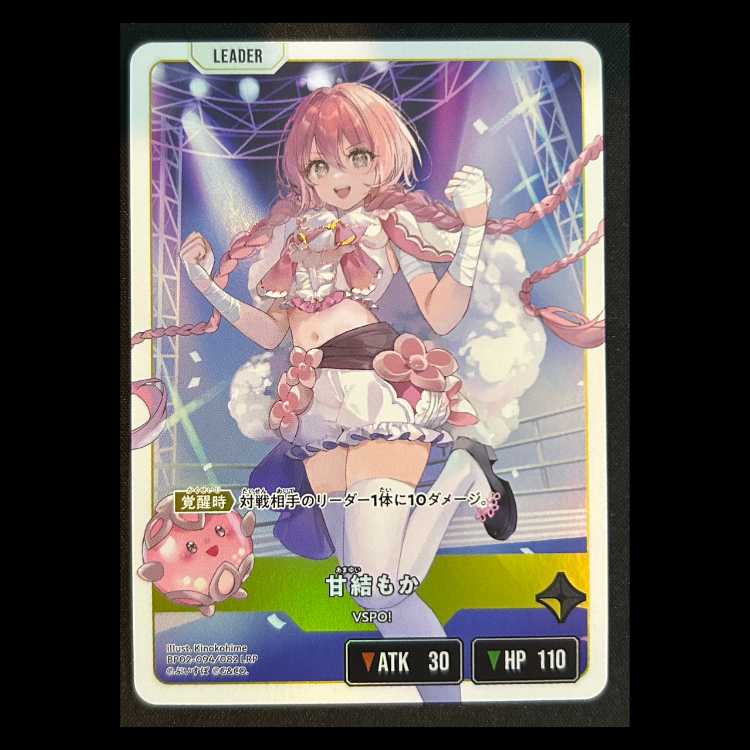 甘結 もか LRP {BP02-094} 1枚