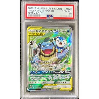 〔PSA10鑑定済〕カメックス＆ポッチャマGX(SA)【SR】{070/064} 1枚