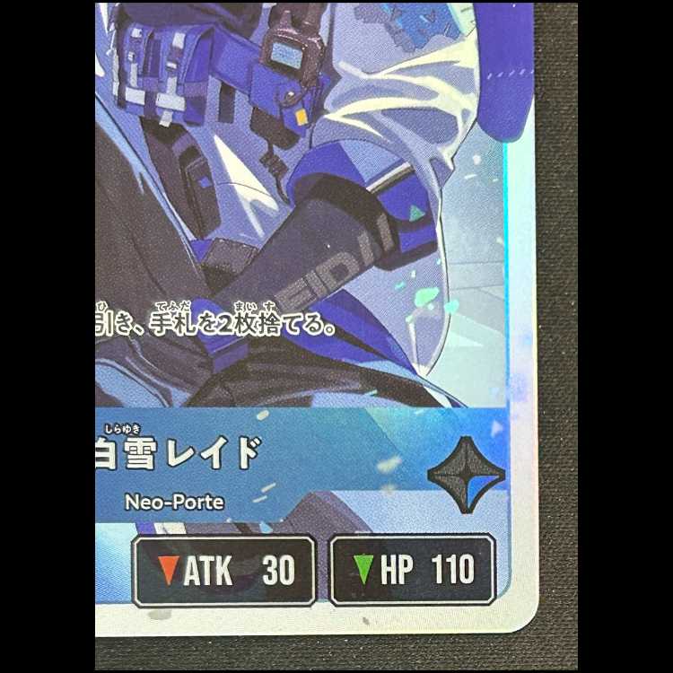 白雪 レイド [LRP] {BP01-113} 1枚