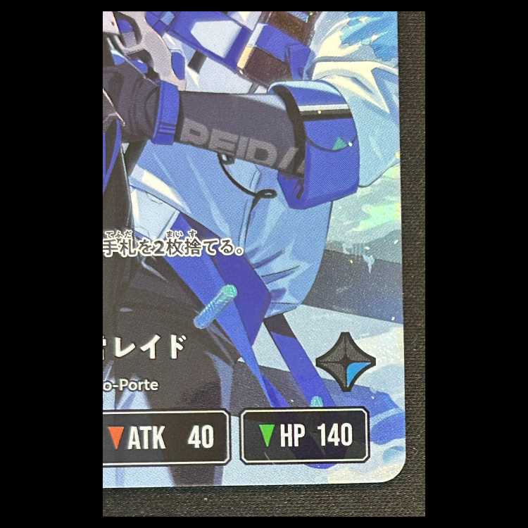 白雪 レイド [LRP] {BP01-113} 1枚