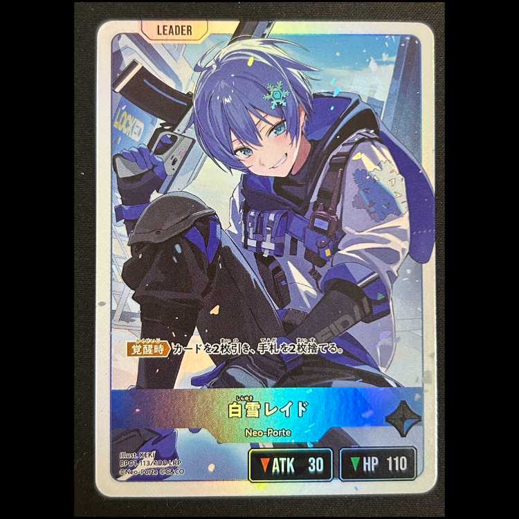 白雪 レイド [LRP] {BP01-113} 1枚