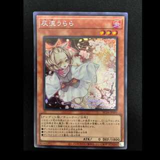 ＃灰流うらら シークレットレア LPST-JP009 1枚