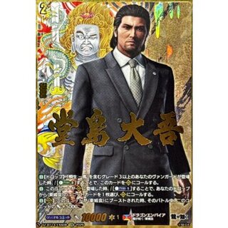 堂島大吾【EXS】{DZ-BT14/EXS08}《ドラゴンエンパイア》 1枚