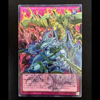 ＃レッドデーモンズチェーン オーバーフレーム ウルトラレア LOCR-JP009 1枚