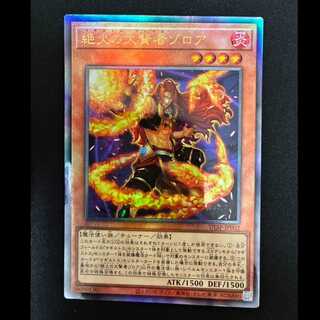 ＃絶火の大賢者ゾロア　アルティメットレア　ULSP-JP002 1枚