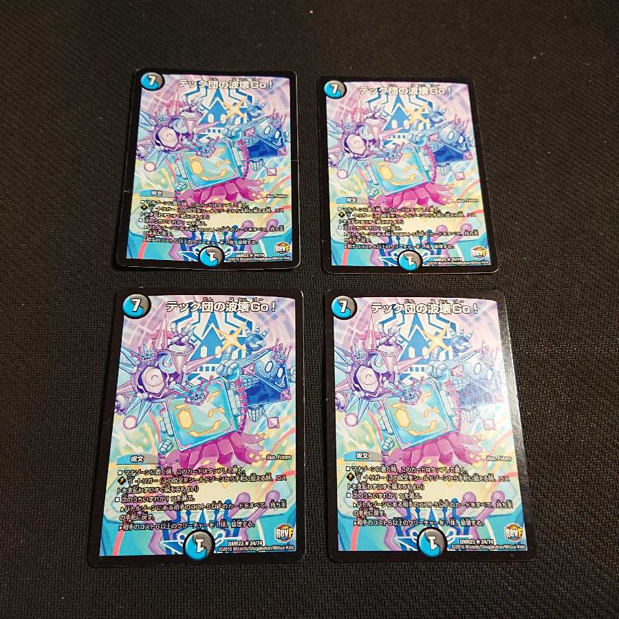 ジャンク テック団の波壊Go! R 24/74 スレ、イタミ、キズ、折れあり。