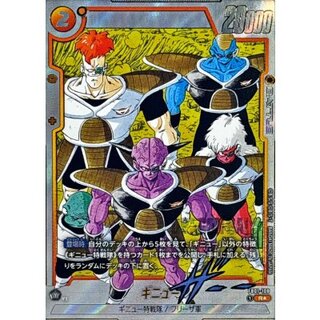 ギニュー(パラレル/漫画絵)【R☆】{FB01-108[SB02]} 1枚