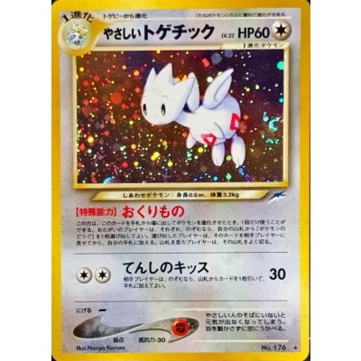 〔状態A-〕やさしいトゲチック LV.32【★】{旧裏} 1枚