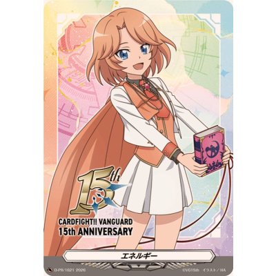 エネルギー(先導エミ)【PR】{D-PR/1621}《その他》 1枚