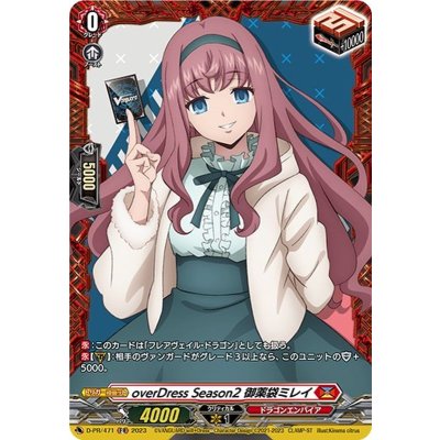 overDressSeason2御薬袋ミレイ【FR】{D-PR/471}《ドラゴンエンパイア》 1枚