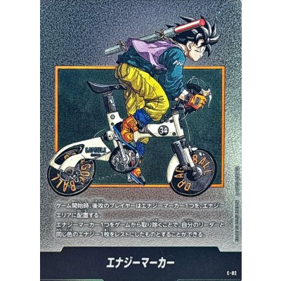〔状態A-〕エナジーマーカー(34巻表紙)【-】{E-82} 1枚