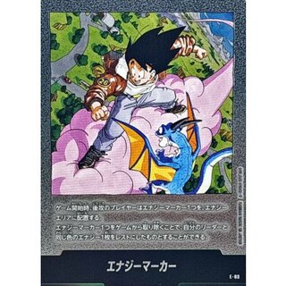 〔状態A-〕エナジーマーカー(26巻表紙)【-】{E-80} 1枚