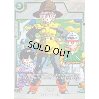 ブルマ(パラレル/漫画絵)【UC☆】{SB02-044} 1 (Used) （1104178179