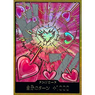 ドン!!カード(金枠/ピンクハート/ハンコック)【-】{-} 1枚