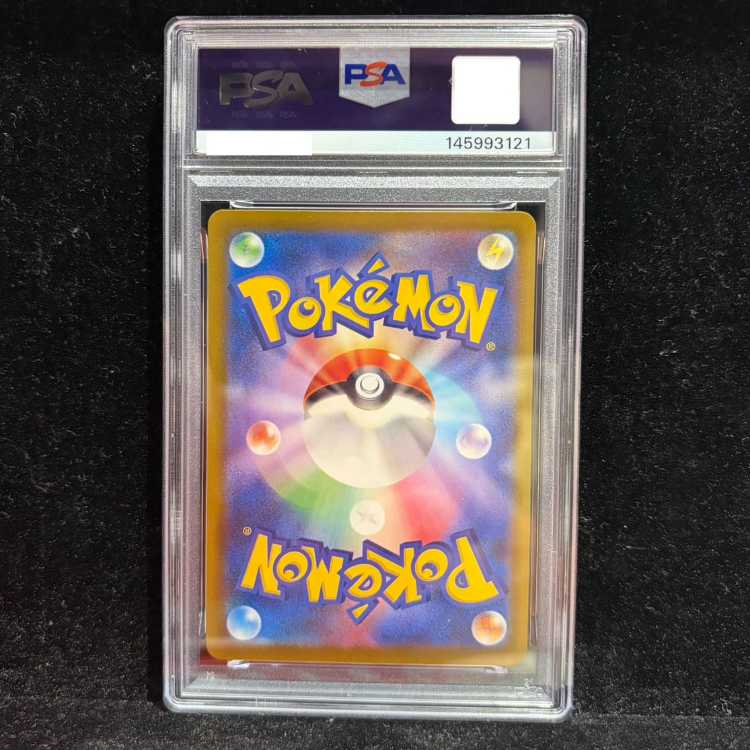 【PSA10】メガカイリューex SAR 246/193 1枚