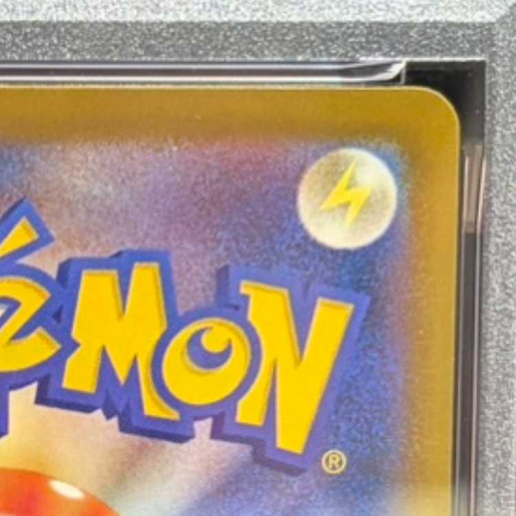 【PSA10】メガカイリューex SAR 246/193 1枚