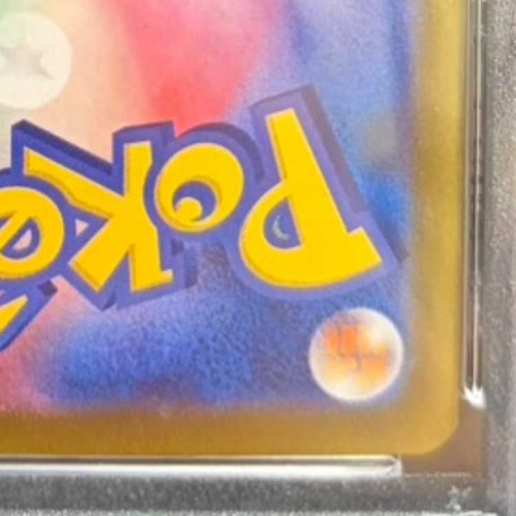 【PSA10】リーリエのピッピex SAR 126/100 1枚