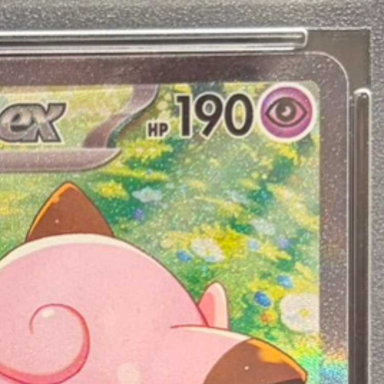 【PSA10】リーリエのピッピex SAR 126/100 1枚
