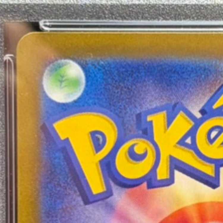 【PSA10】リーリエのピッピex SAR 126/100 1枚