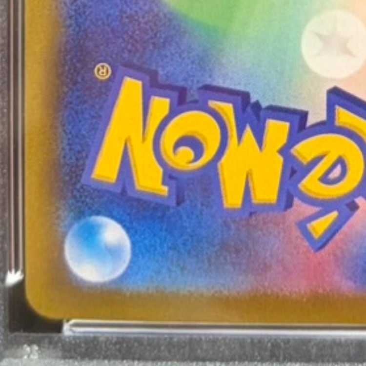 【PSA10】リーリエのピッピex SAR 126/100 1枚