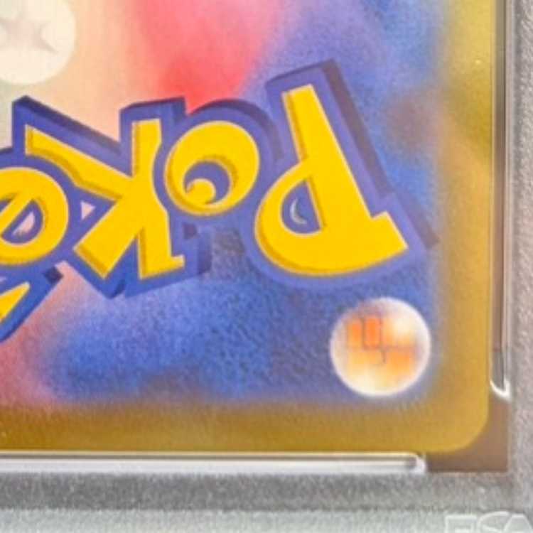 【PSA10】ピカチュウVMAX CSR 223/184 1枚