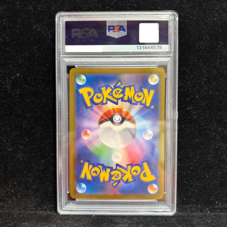 【PSA10】ピカチュウVMAX CSR 223/184 1枚