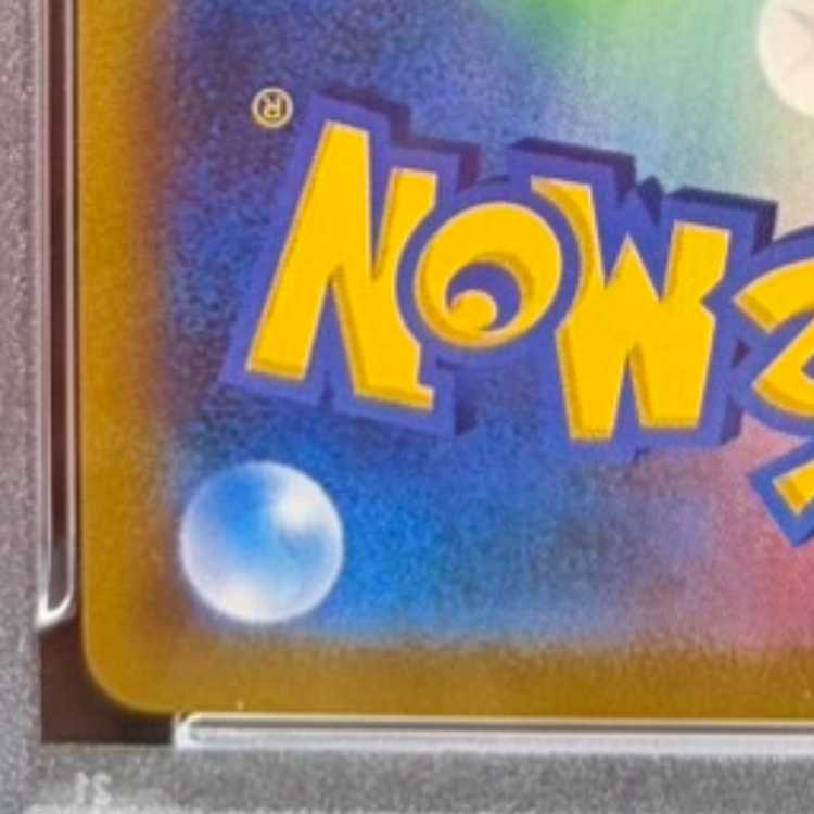 【PSA10】ピカチュウVMAX CSR 223/184 1枚