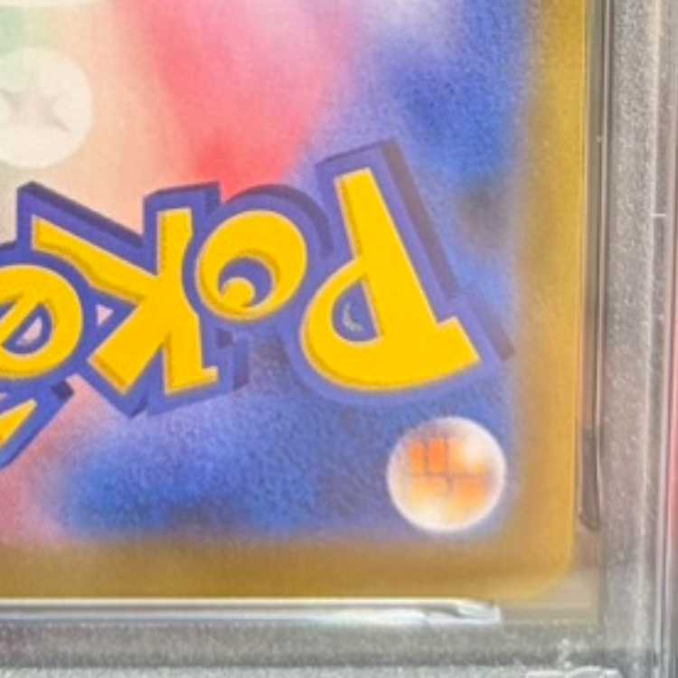 【PSA10】ピカチュウV CSR 222/184 1枚