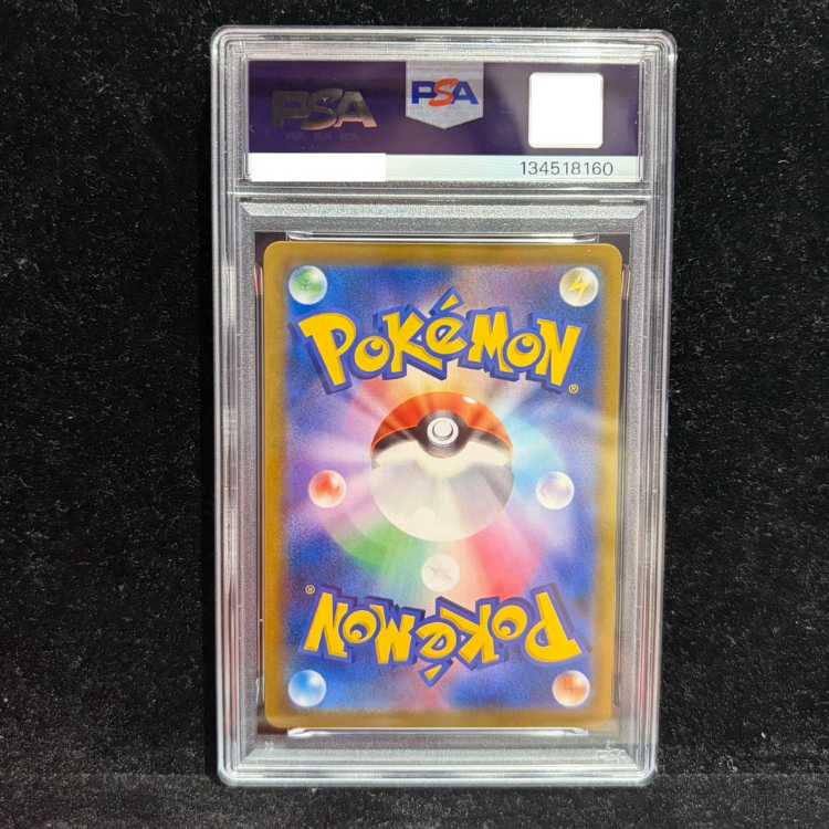 【PSA10】ピカチュウV CSR 222/184 1枚