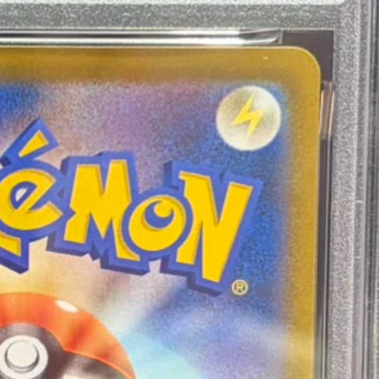 【PSA10】ピカチュウV CSR 222/184 1枚