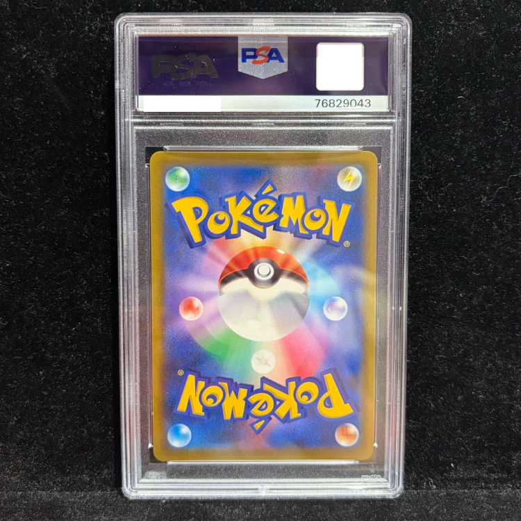 【PSA10】アルセウスV SR 112/100 1枚