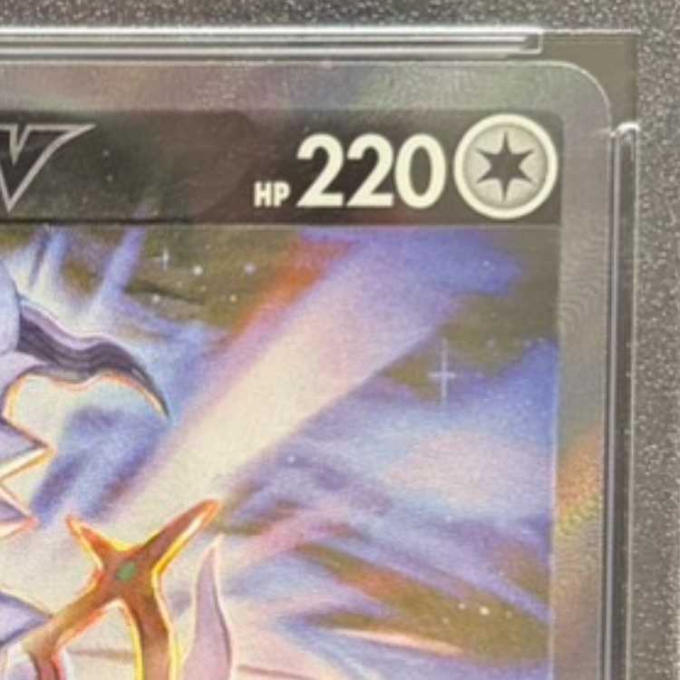 【PSA10】アルセウスV SR 112/100 1枚