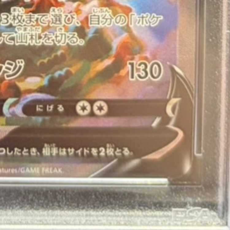 【PSA10】アルセウスV SR 112/100 1枚