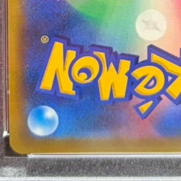 【PSA10】アルセウスV SR 112/100 1枚