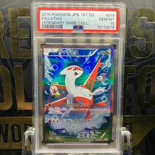 【PSA10】ラティアス R 018/027 1枚