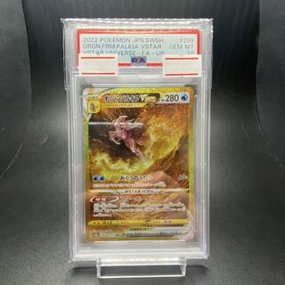 【PSA10】オリジンパルキアVSTAR UR 259/172 1枚
