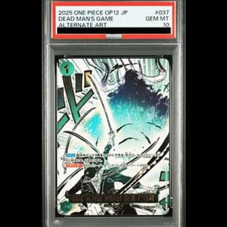 【PSA10】鬼気 九刀流 阿修羅 抜剣 亡者戯(パラレル) P-R OP12-037 1枚