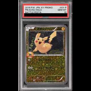 PSA10] Pikachu (20th) Anniversary Festa PROMO XY-P 1枚