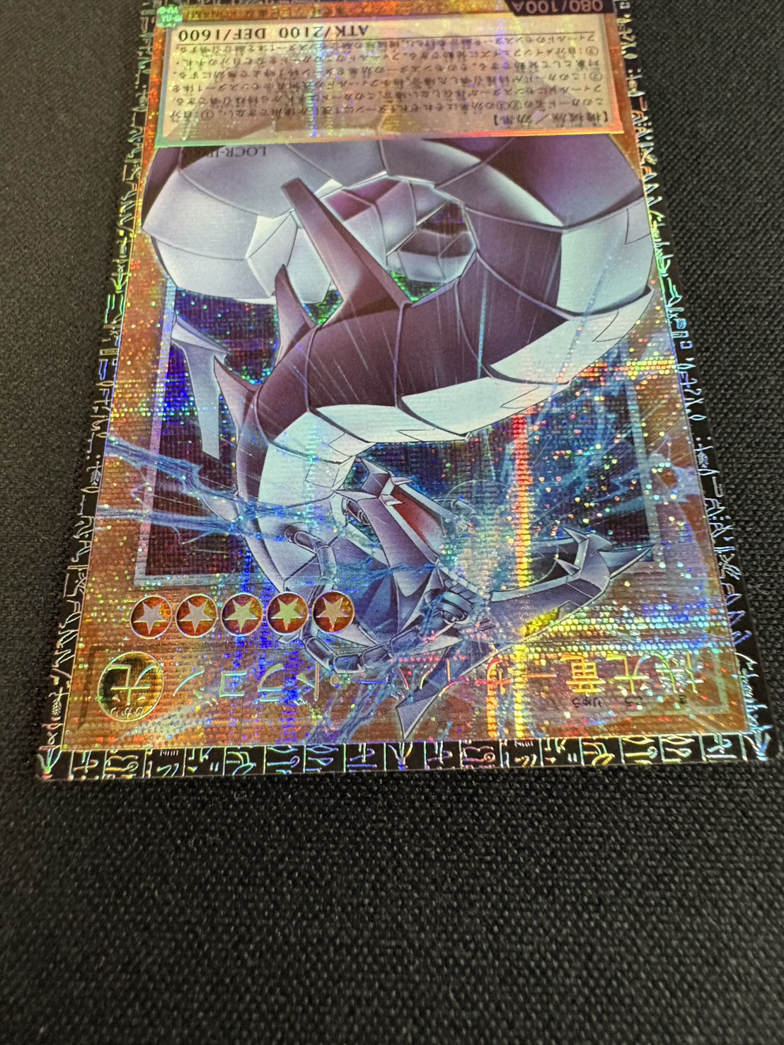 〔状態A-〕☆アジア☆機光竜サイバードラゴン【グランドマスター】{アジアLOCR-JP005}《モンスター》 1枚