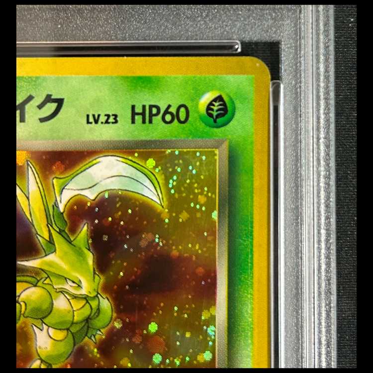 【PSA10】 R団のストライク ＜マーク有＞ 1枚