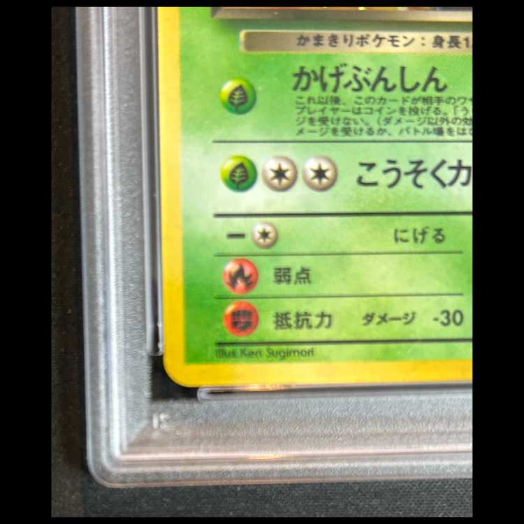 【PSA10】 R団のストライク ＜マーク有＞ 1枚