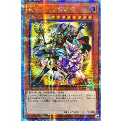 〔状態B〕☆アジア☆結束と絆の魔導師(黄背景)【クォーターセンチュリーシークレット】{アジアAGOV-JP000}《モンスター》 1枚